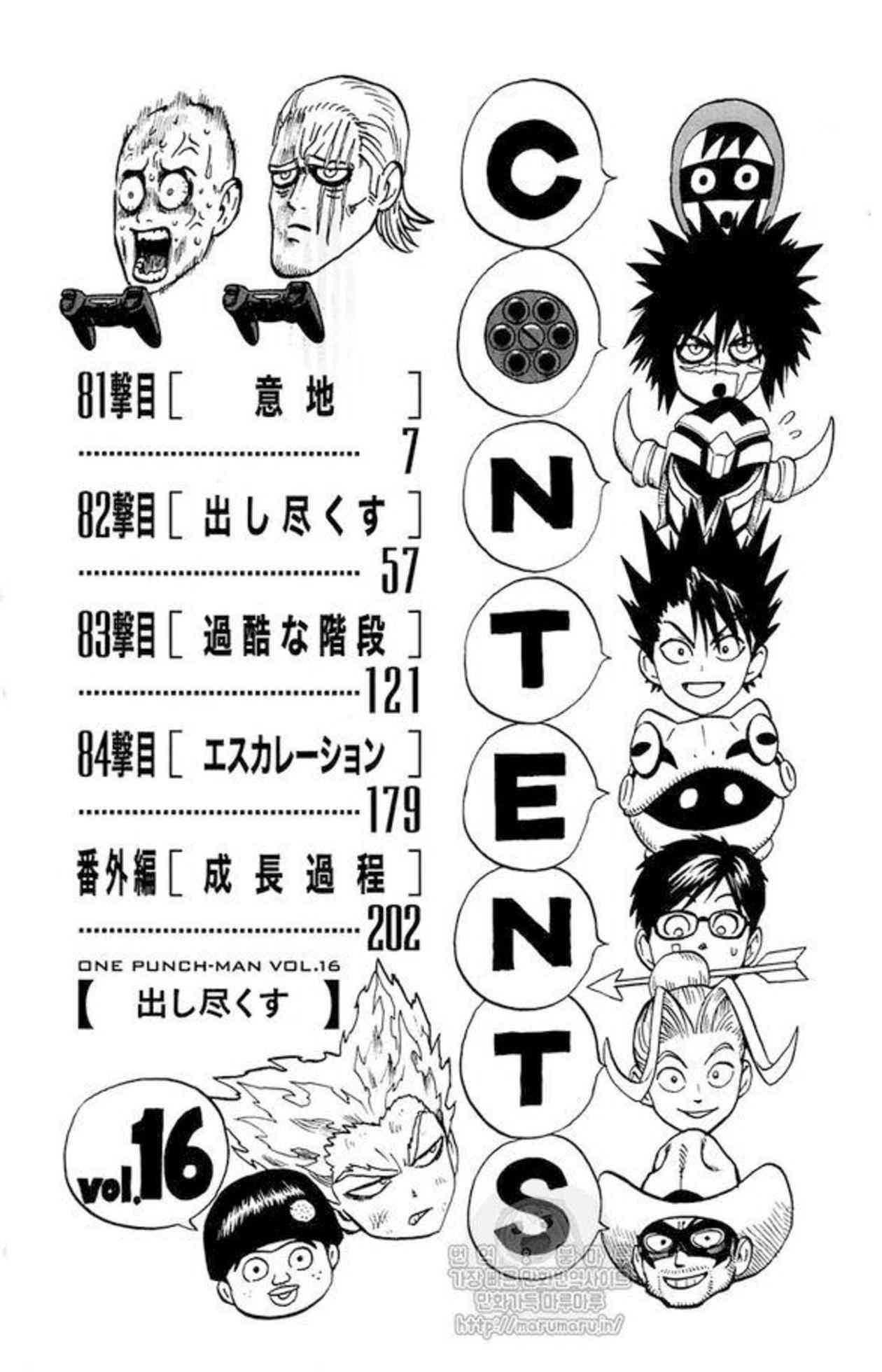 One Punch Man - Chapter 84.5 image 09